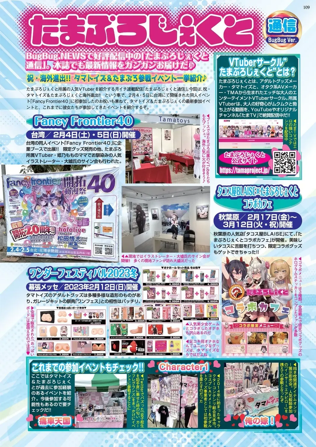 [Nishizaki Eimu - Taki Minashika] BugBug 2023-04 Fhentai - Page 107