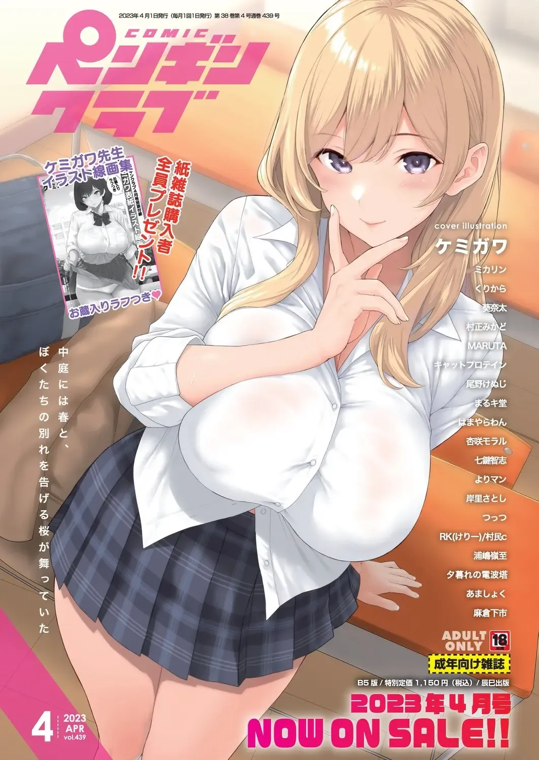 [Nishizaki Eimu - Taki Minashika] BugBug 2023-04 Fhentai - Page 108