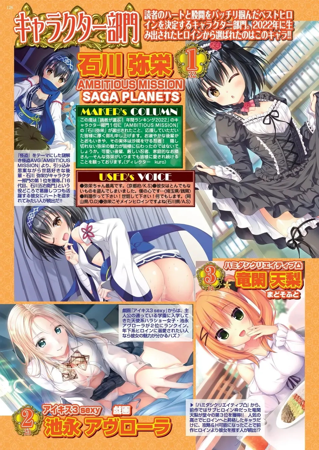 [Nishizaki Eimu - Taki Minashika] BugBug 2023-04 Fhentai - Page 124