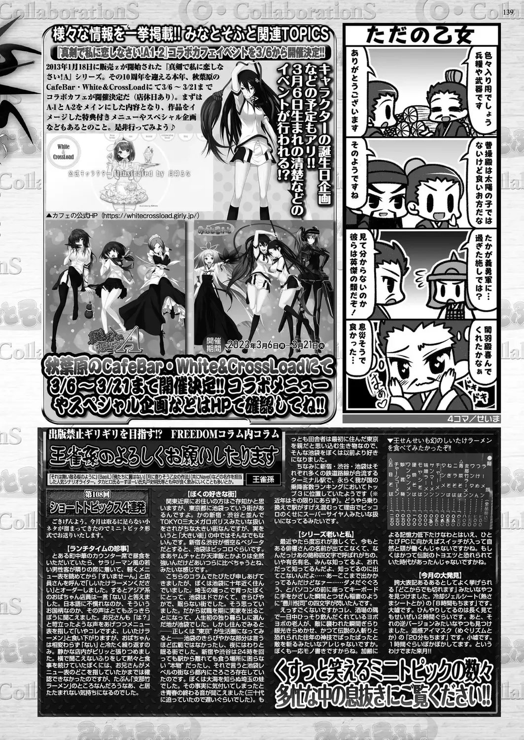 [Nishizaki Eimu - Taki Minashika] BugBug 2023-04 Fhentai - Page 137