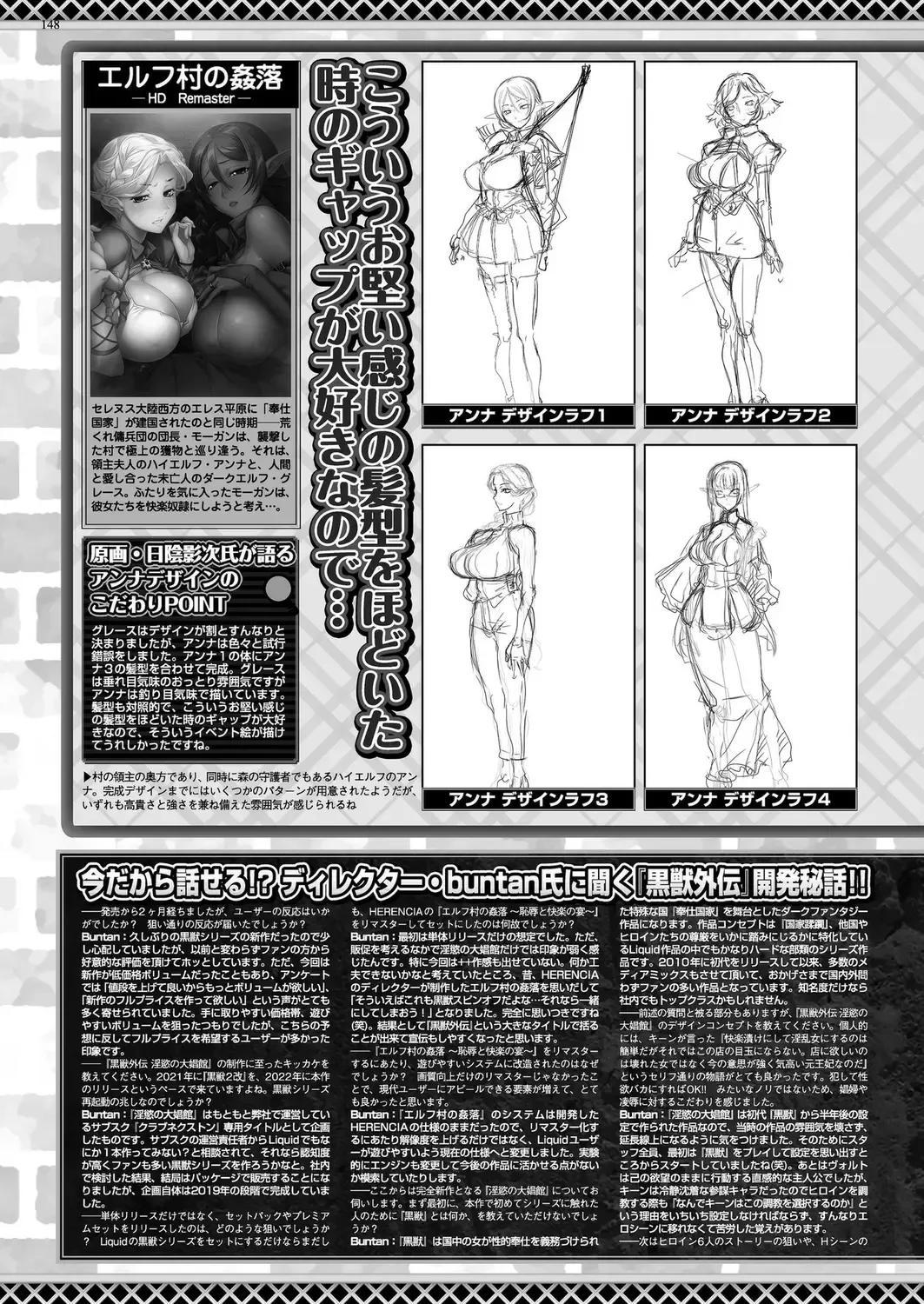 [Nishizaki Eimu - Taki Minashika] BugBug 2023-04 Fhentai - Page 146