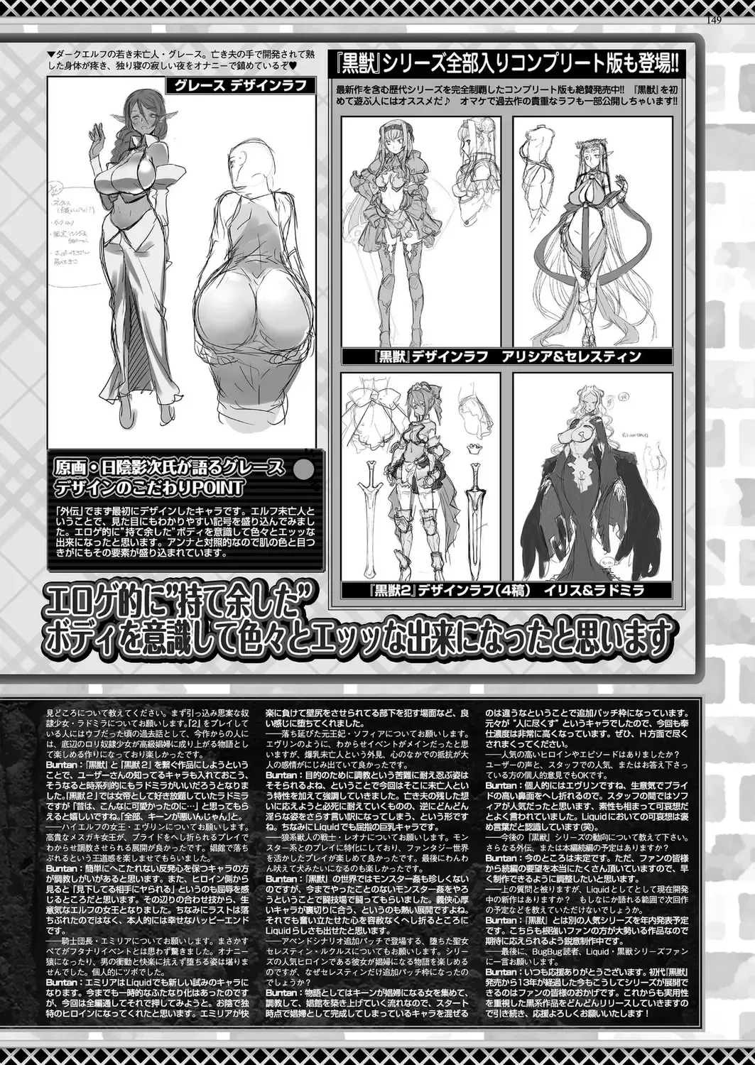 [Nishizaki Eimu - Taki Minashika] BugBug 2023-04 Fhentai - Page 147