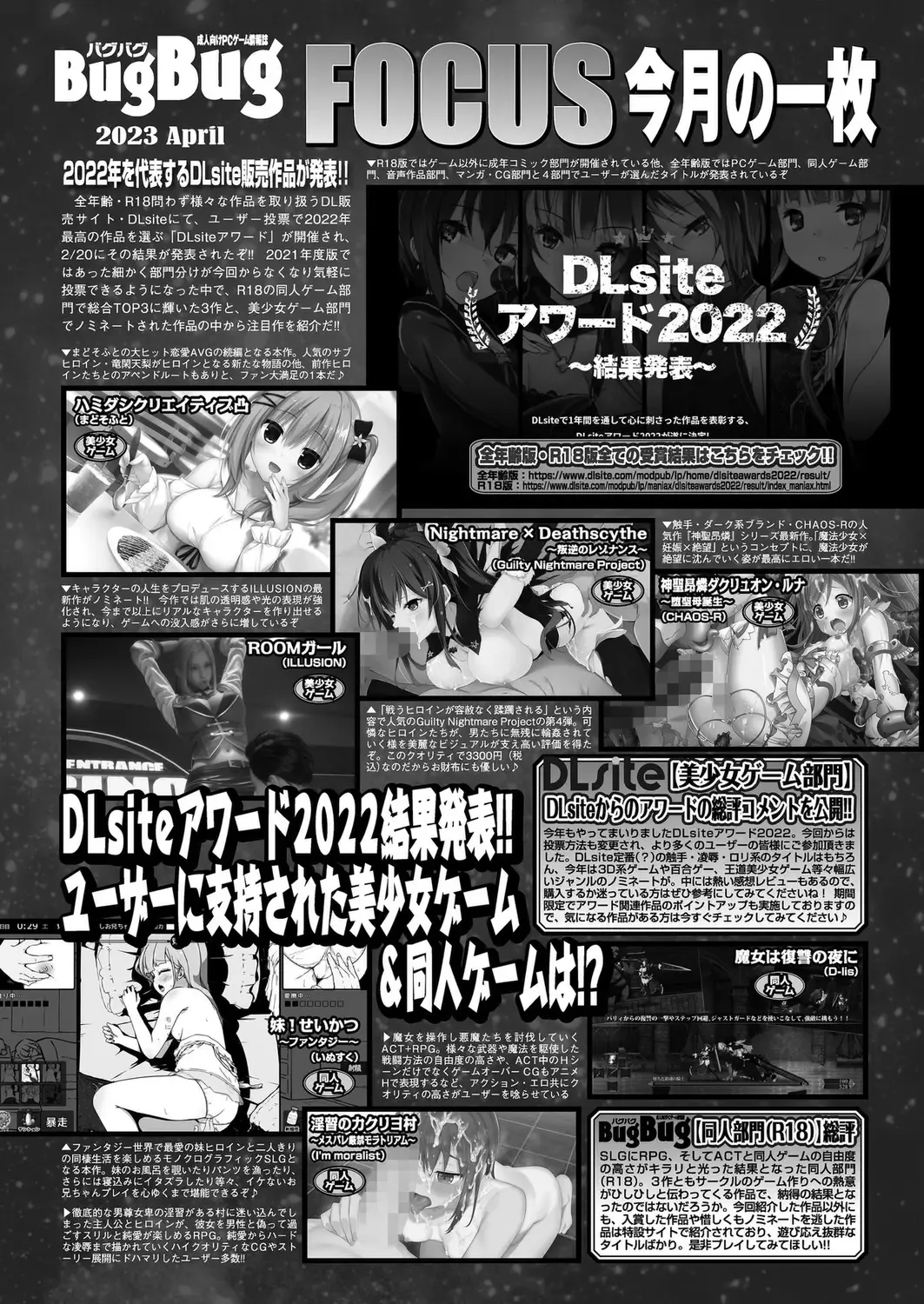 [Nishizaki Eimu - Taki Minashika] BugBug 2023-04 Fhentai - Page 148