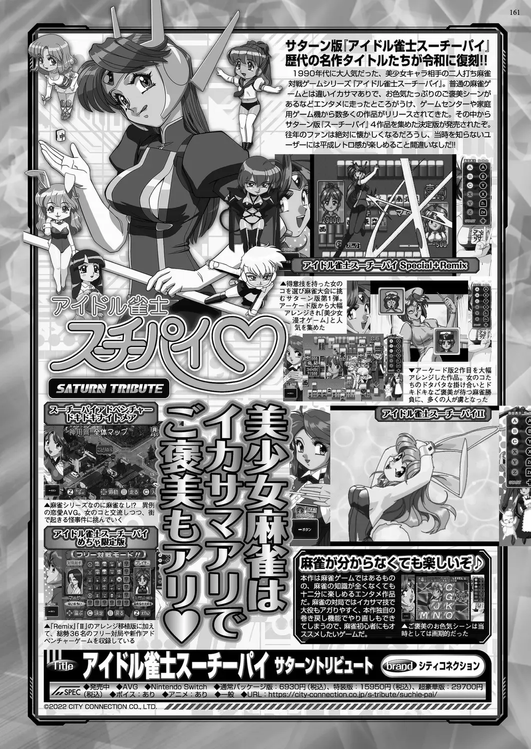 [Nishizaki Eimu - Taki Minashika] BugBug 2023-04 Fhentai - Page 159