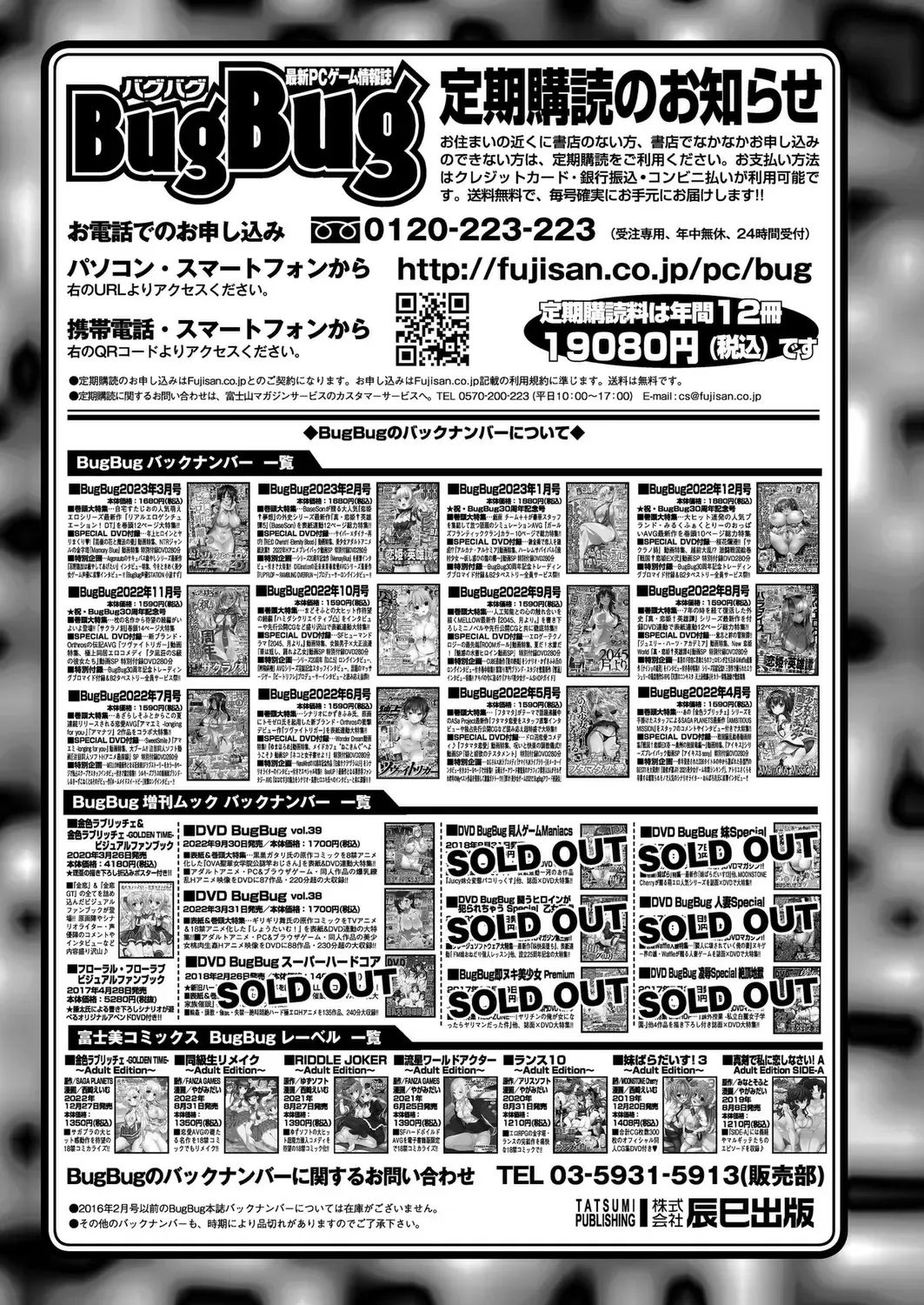 [Nishizaki Eimu - Taki Minashika] BugBug 2023-04 Fhentai - Page 166