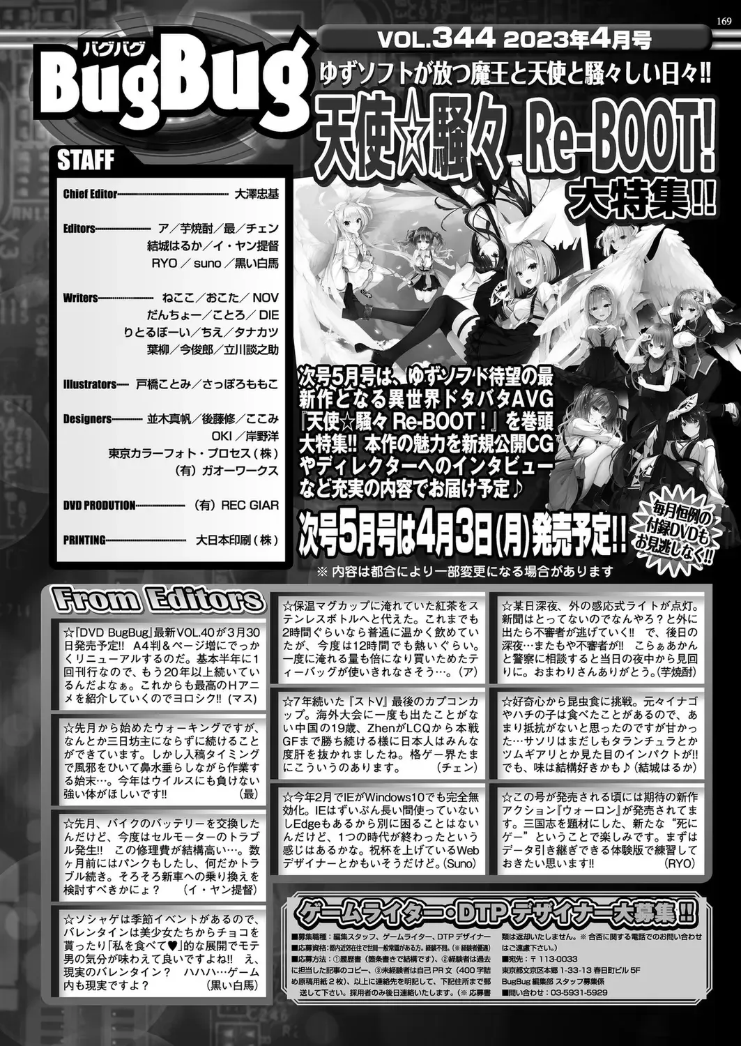 [Nishizaki Eimu - Taki Minashika] BugBug 2023-04 Fhentai - Page 167