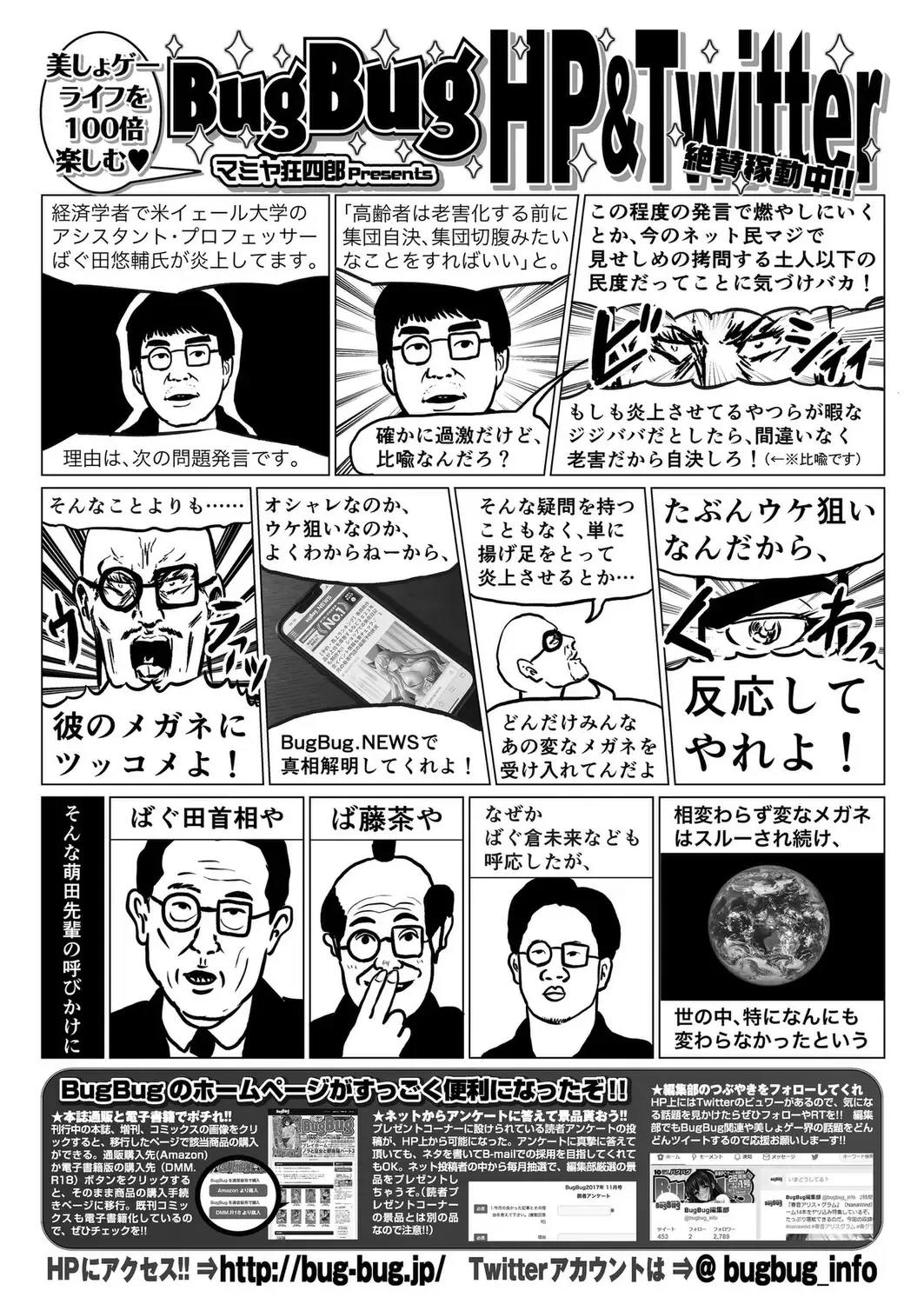 [Nishizaki Eimu - Taki Minashika] BugBug 2023-04 Fhentai - Page 168