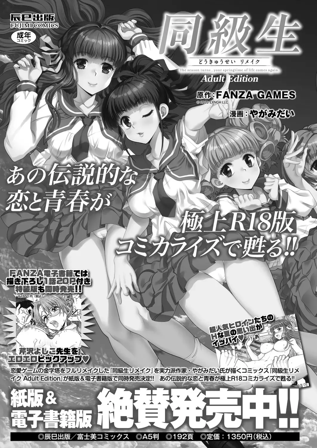 [Nishizaki Eimu - Taki Minashika] BugBug 2023-04 Fhentai - Page 170