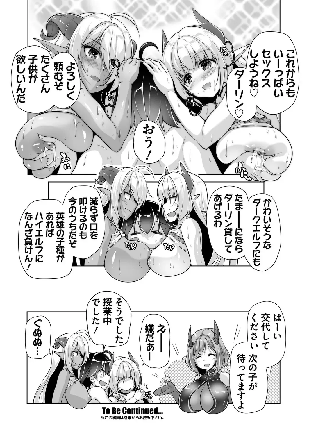 [Nishizaki Eimu - Taki Minashika] BugBug 2023-04 Fhentai - Page 175