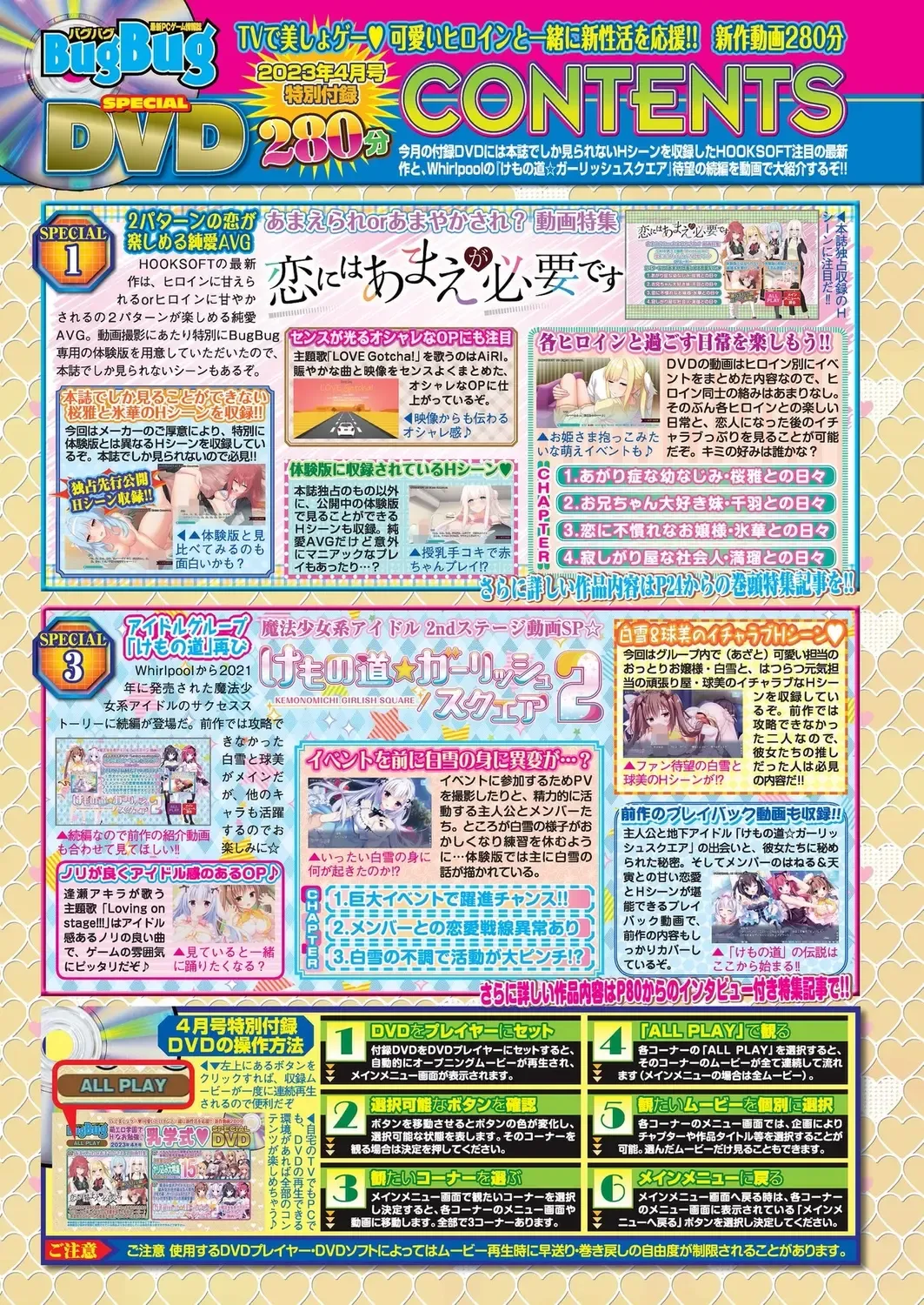 [Nishizaki Eimu - Taki Minashika] BugBug 2023-04 Fhentai - Page 18