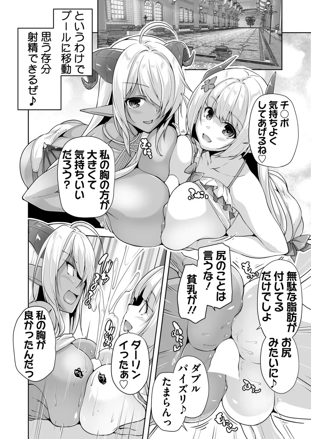 [Nishizaki Eimu - Taki Minashika] BugBug 2023-04 Fhentai - Page 181