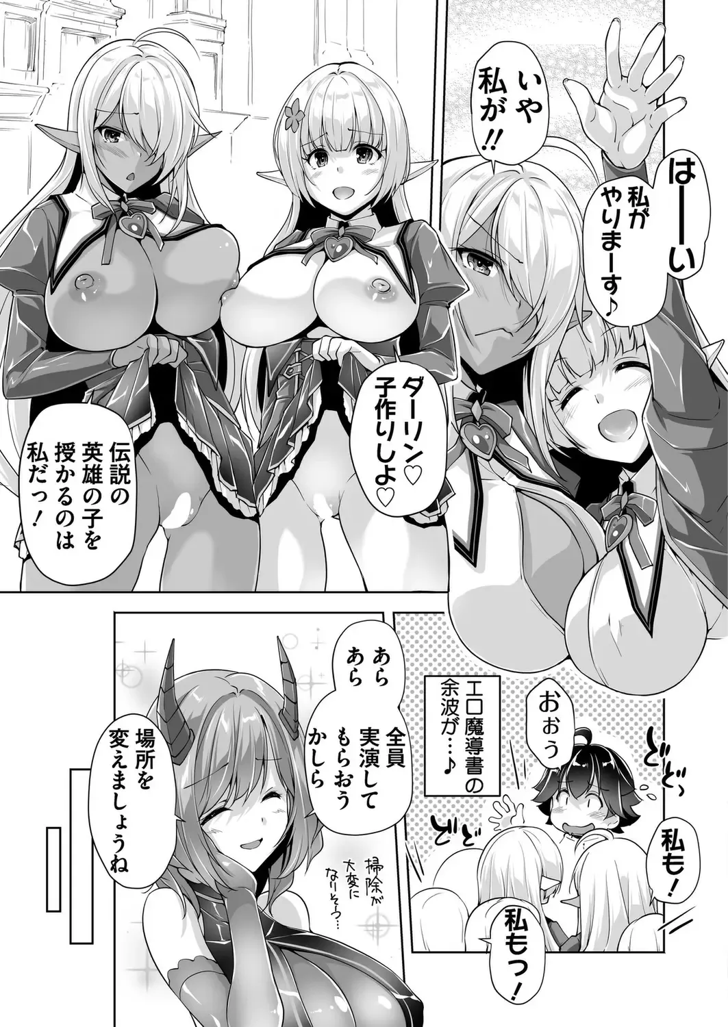 [Nishizaki Eimu - Taki Minashika] BugBug 2023-04 Fhentai - Page 182