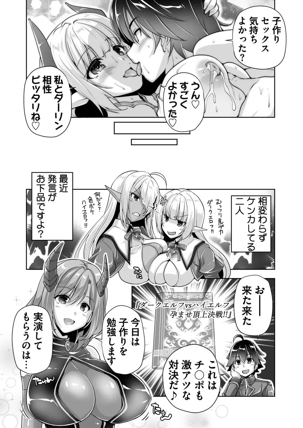 [Nishizaki Eimu - Taki Minashika] BugBug 2023-04 Fhentai - Page 183