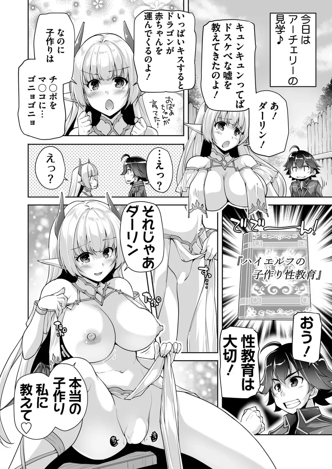 [Nishizaki Eimu - Taki Minashika] BugBug 2023-04 Fhentai - Page 187