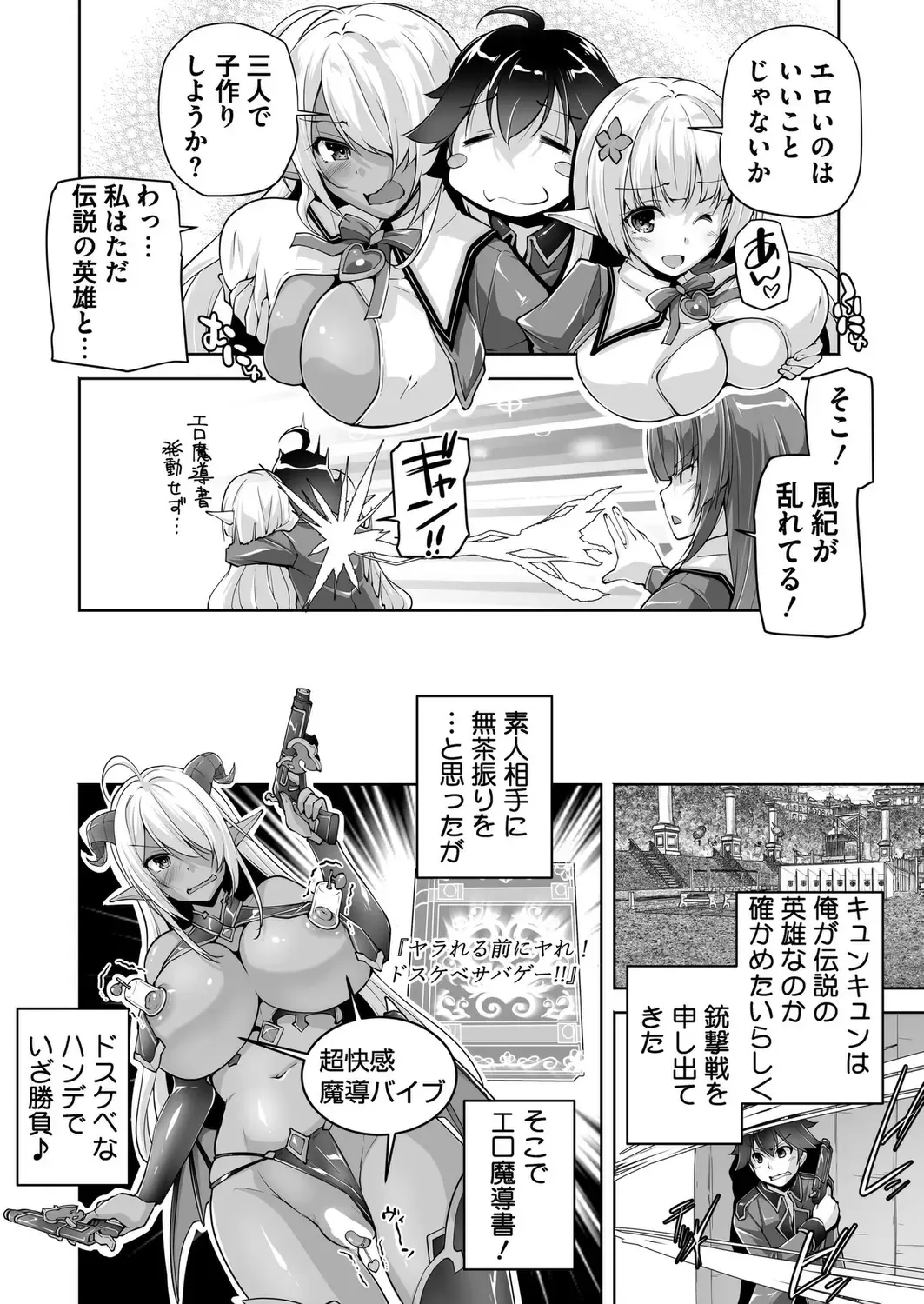 [Nishizaki Eimu - Taki Minashika] BugBug 2023-04 Fhentai - Page 193