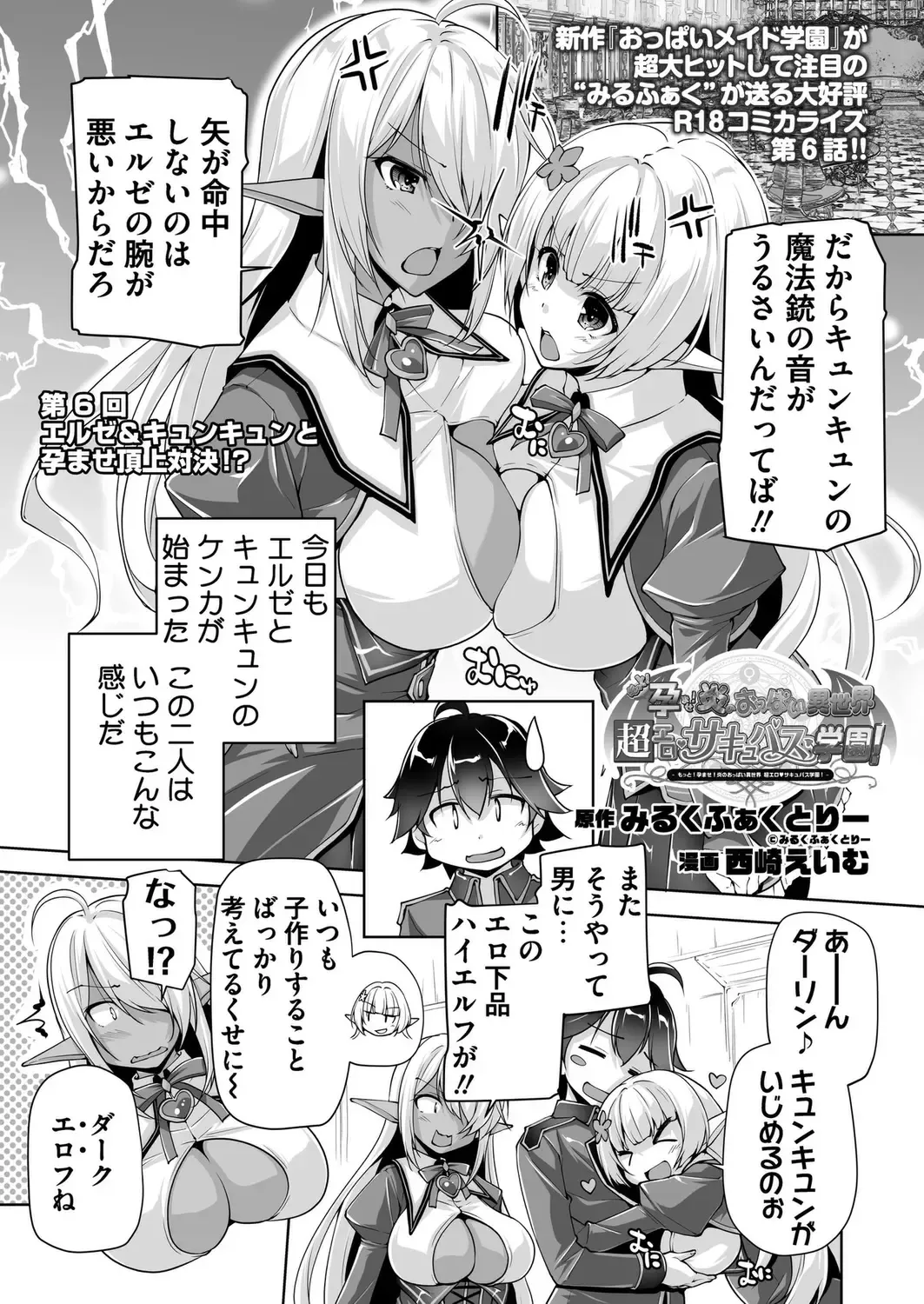 [Nishizaki Eimu - Taki Minashika] BugBug 2023-04 Fhentai - Page 194