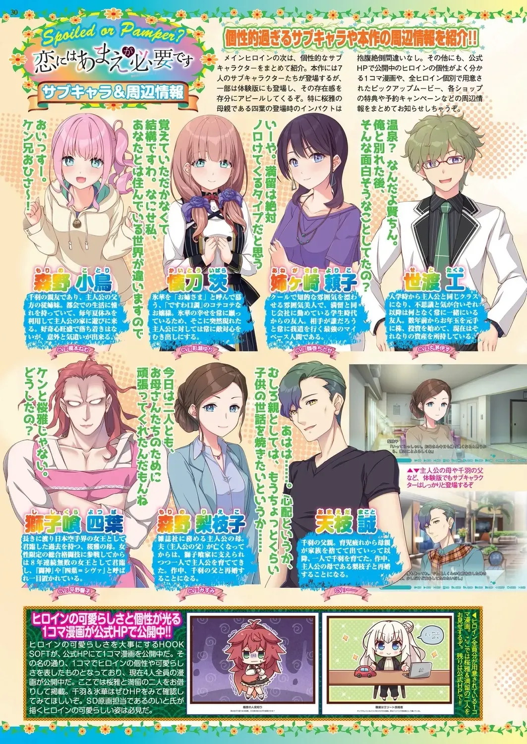 [Nishizaki Eimu - Taki Minashika] BugBug 2023-04 Fhentai - Page 28