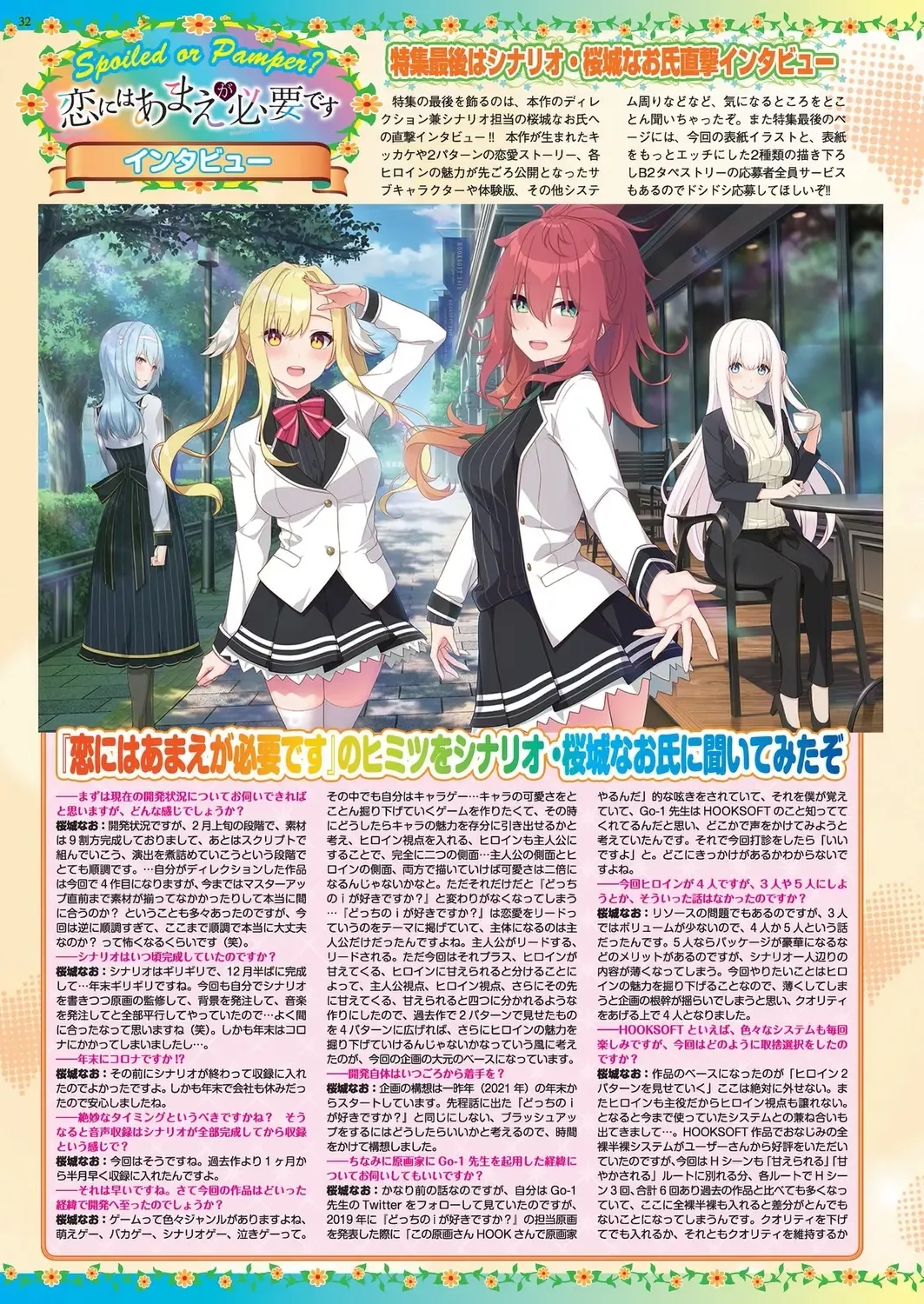 [Nishizaki Eimu - Taki Minashika] BugBug 2023-04 Fhentai - Page 30