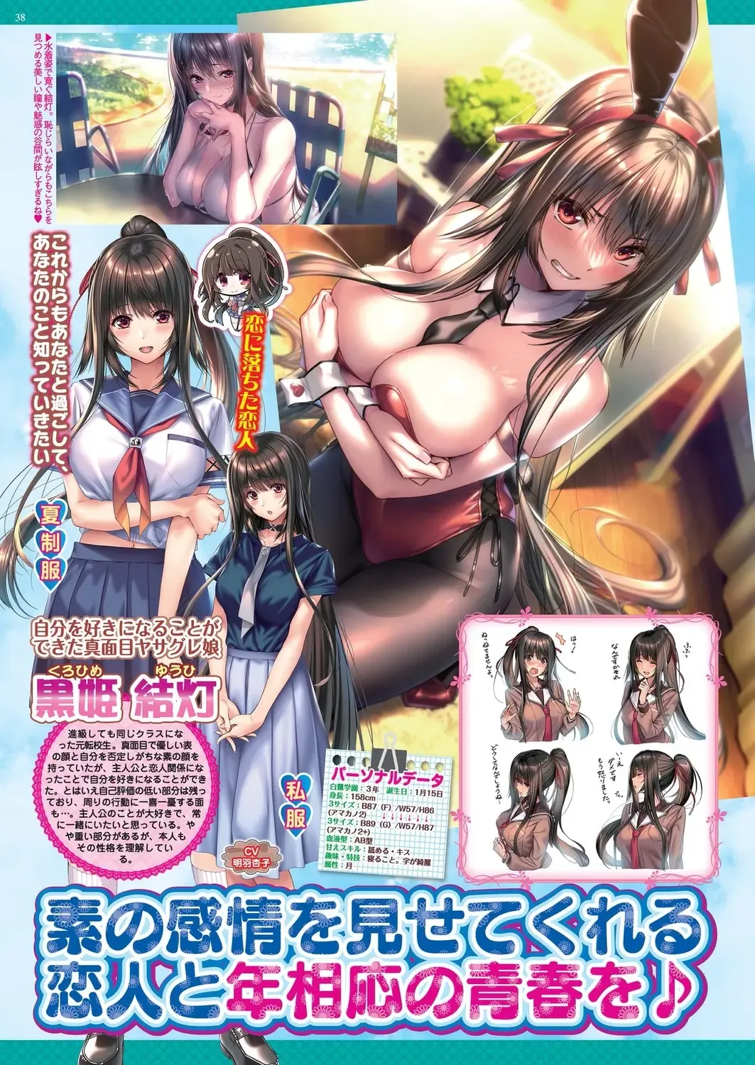 [Nishizaki Eimu - Taki Minashika] BugBug 2023-04 Fhentai - Page 36