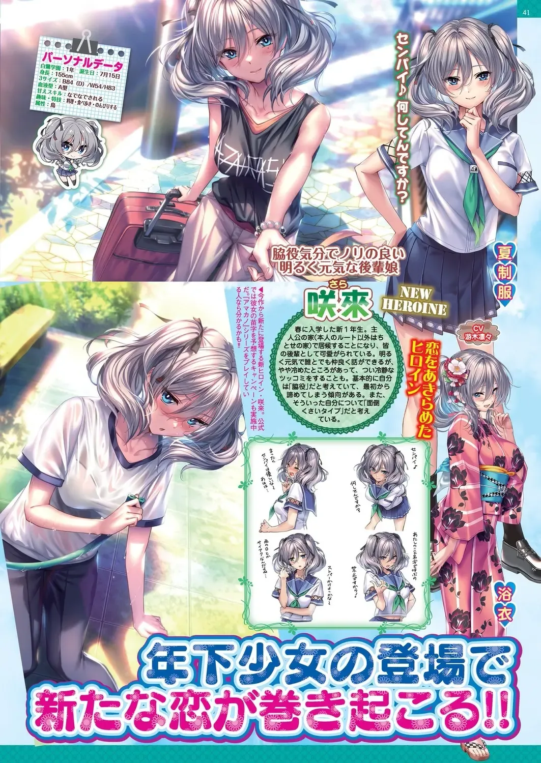 [Nishizaki Eimu - Taki Minashika] BugBug 2023-04 Fhentai - Page 39