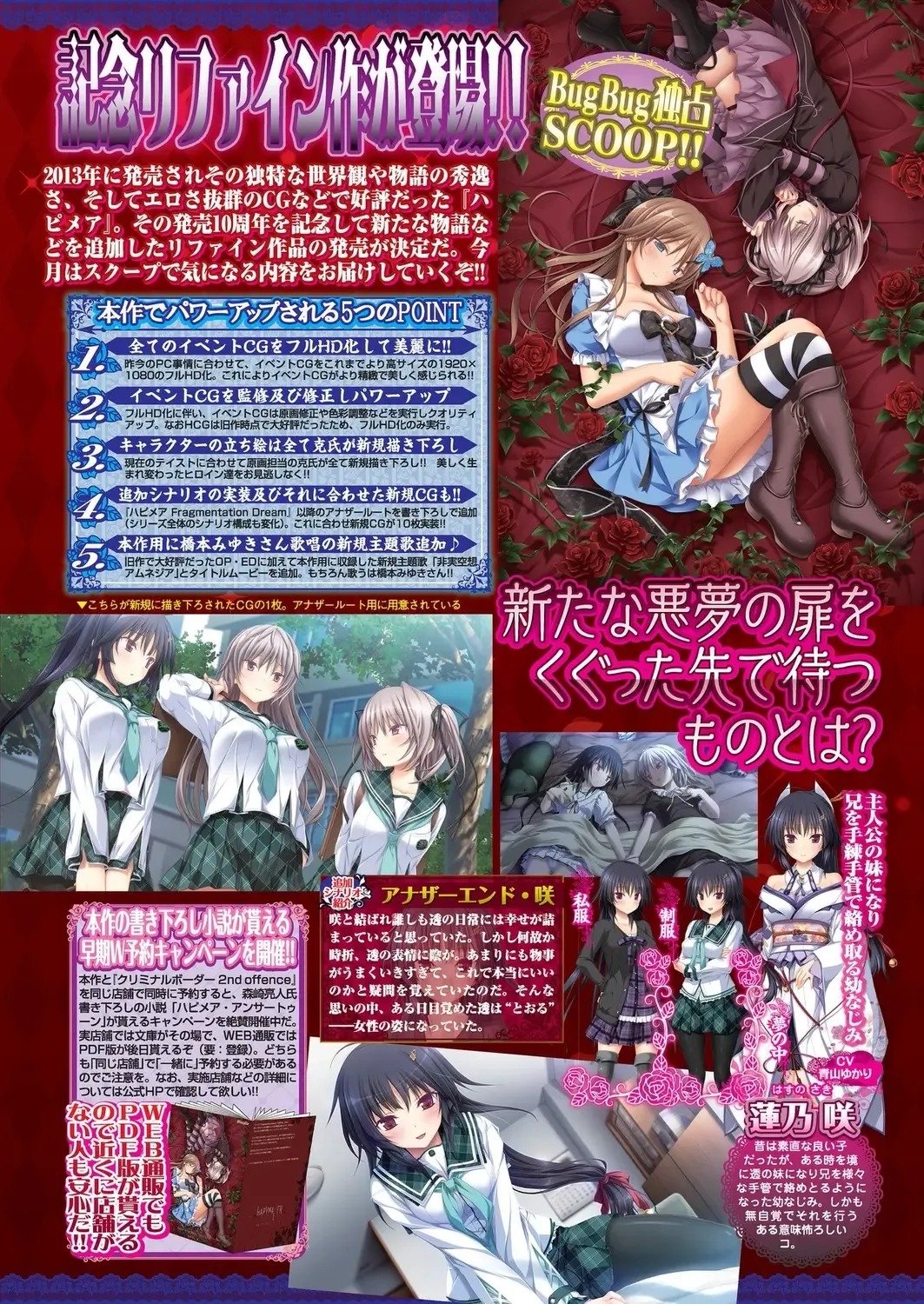 [Nishizaki Eimu - Taki Minashika] BugBug 2023-04 Fhentai - Page 41