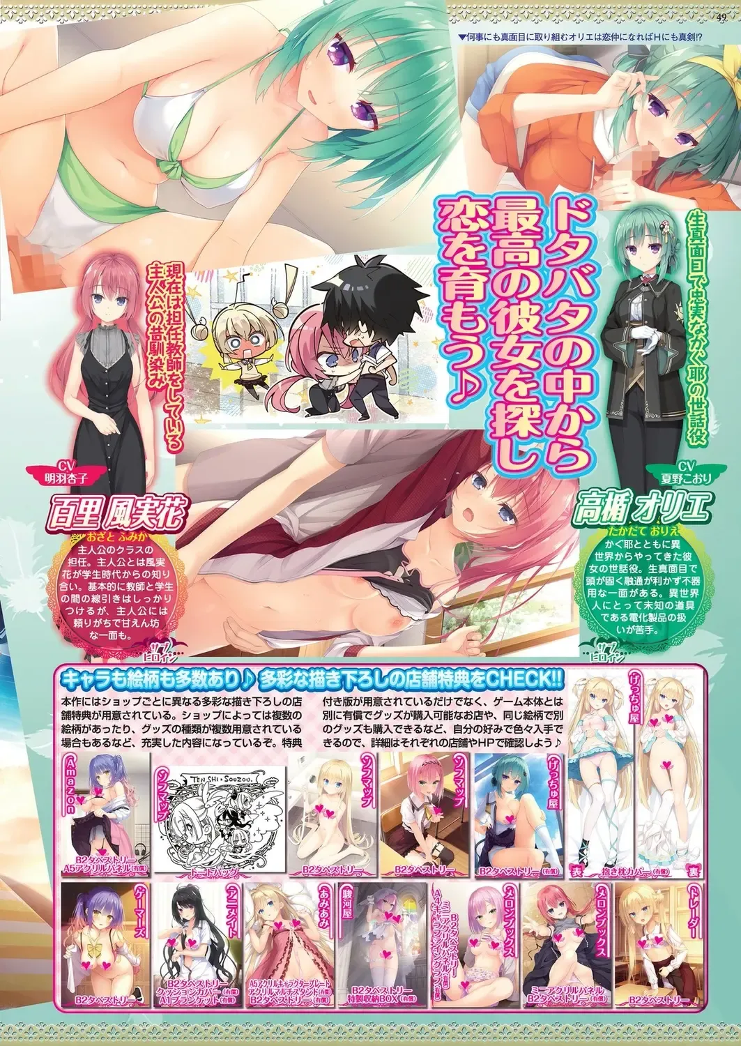 [Nishizaki Eimu - Taki Minashika] BugBug 2023-04 Fhentai - Page 47