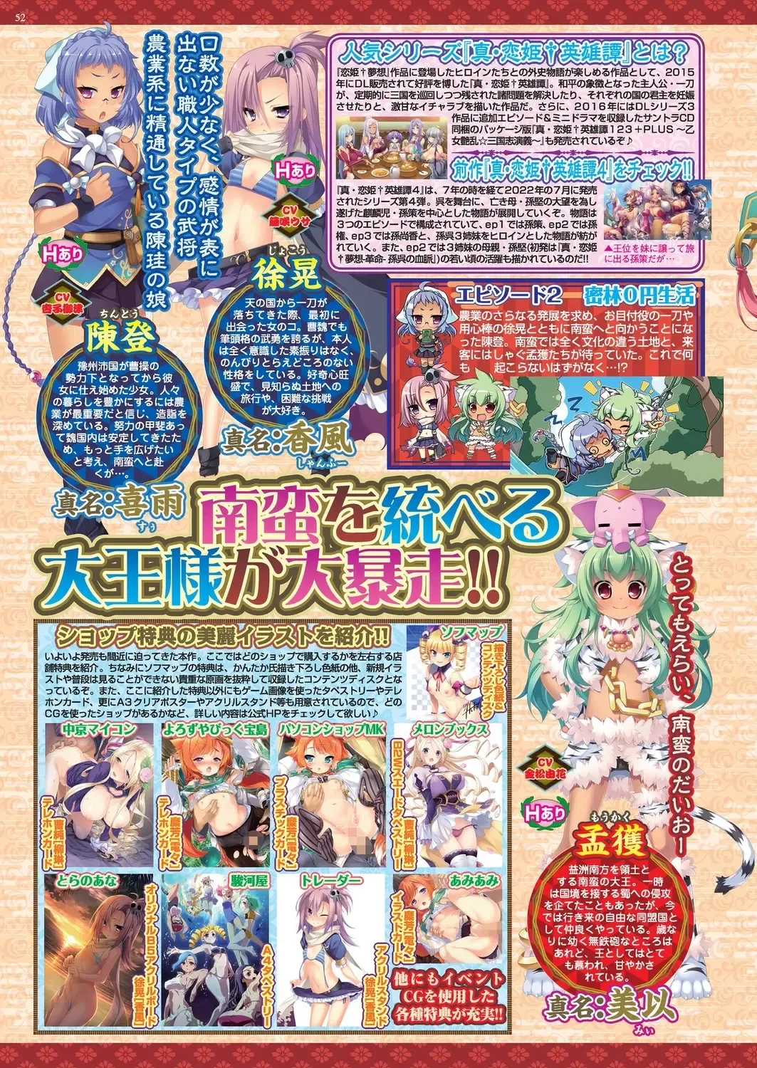 [Nishizaki Eimu - Taki Minashika] BugBug 2023-04 Fhentai - Page 50