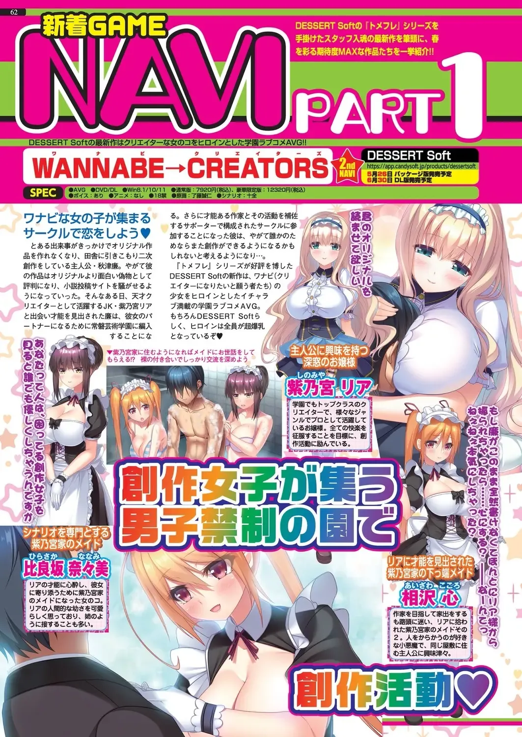 [Nishizaki Eimu - Taki Minashika] BugBug 2023-04 Fhentai - Page 60