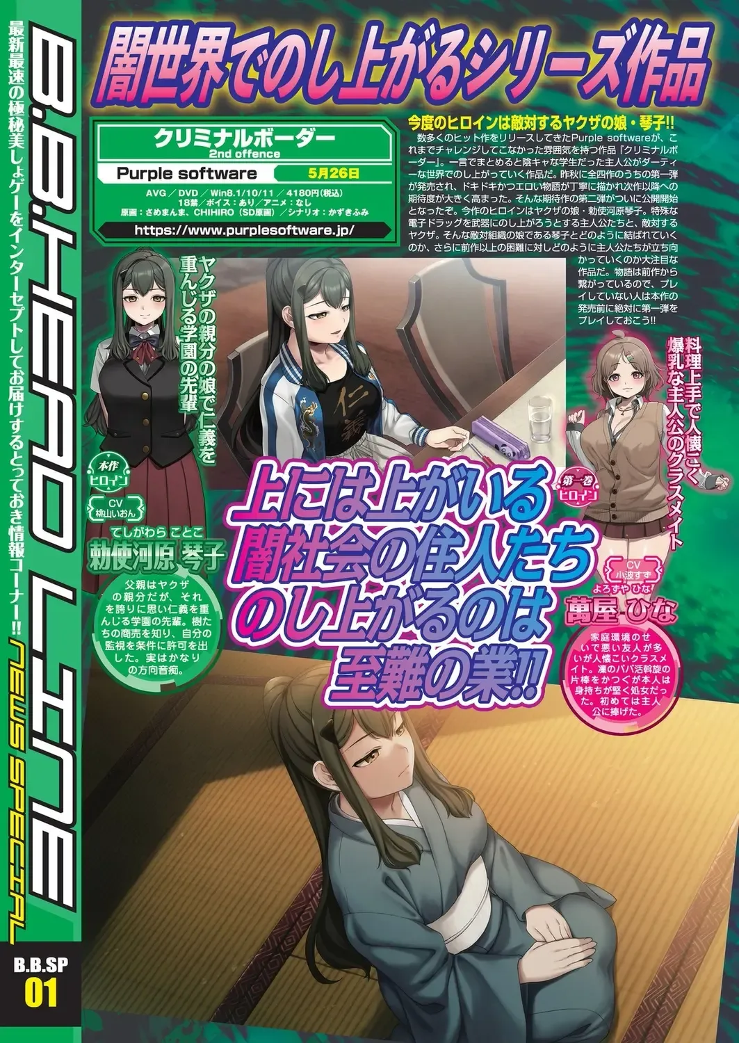 [Nishizaki Eimu - Taki Minashika] BugBug 2023-04 Fhentai - Page 8