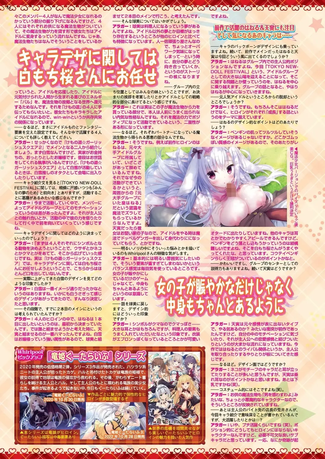 [Nishizaki Eimu - Taki Minashika] BugBug 2023-04 Fhentai - Page 82