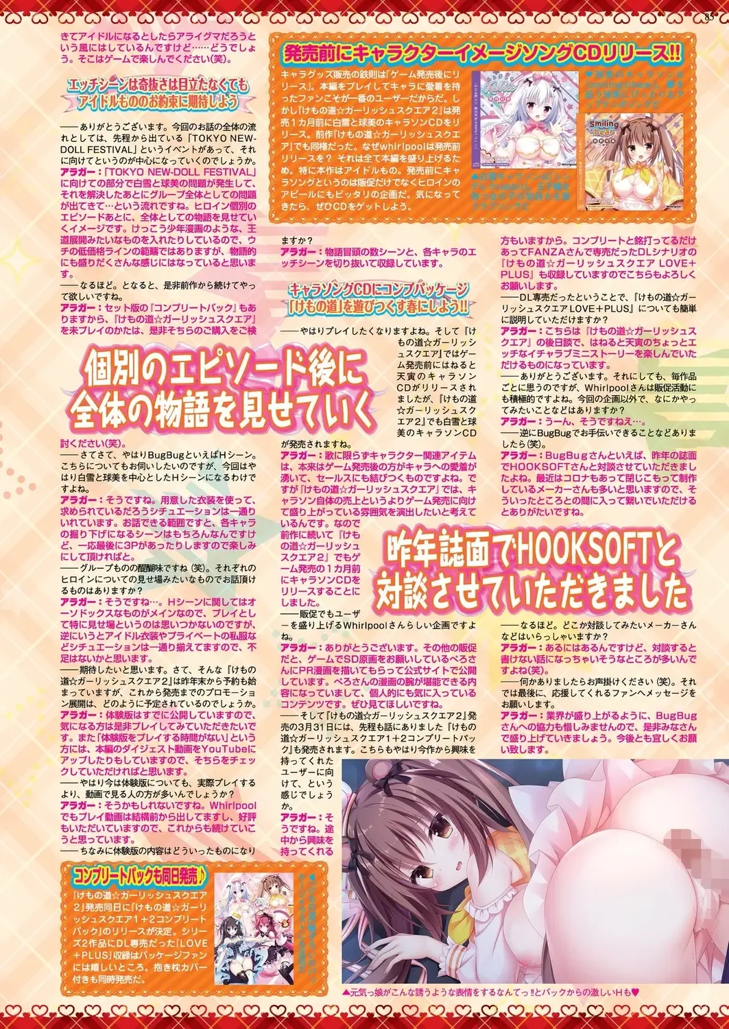 [Nishizaki Eimu - Taki Minashika] BugBug 2023-04 Fhentai - Page 83