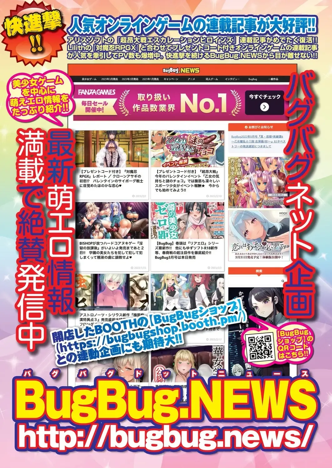 [Nishizaki Eimu - Taki Minashika] BugBug 2023-04 Fhentai - Page 86