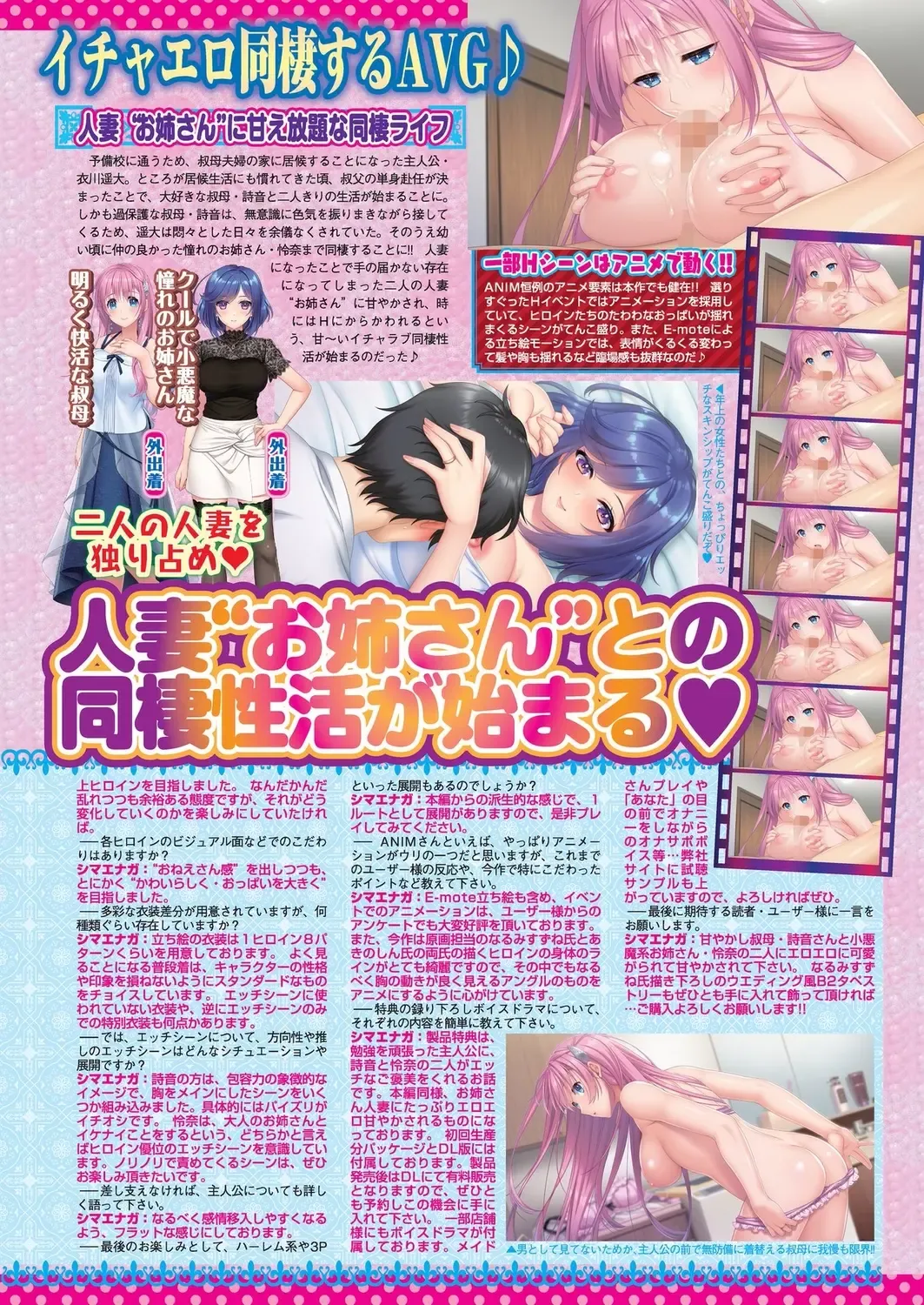 [Nishizaki Eimu - Taki Minashika] BugBug 2023-04 Fhentai - Page 89