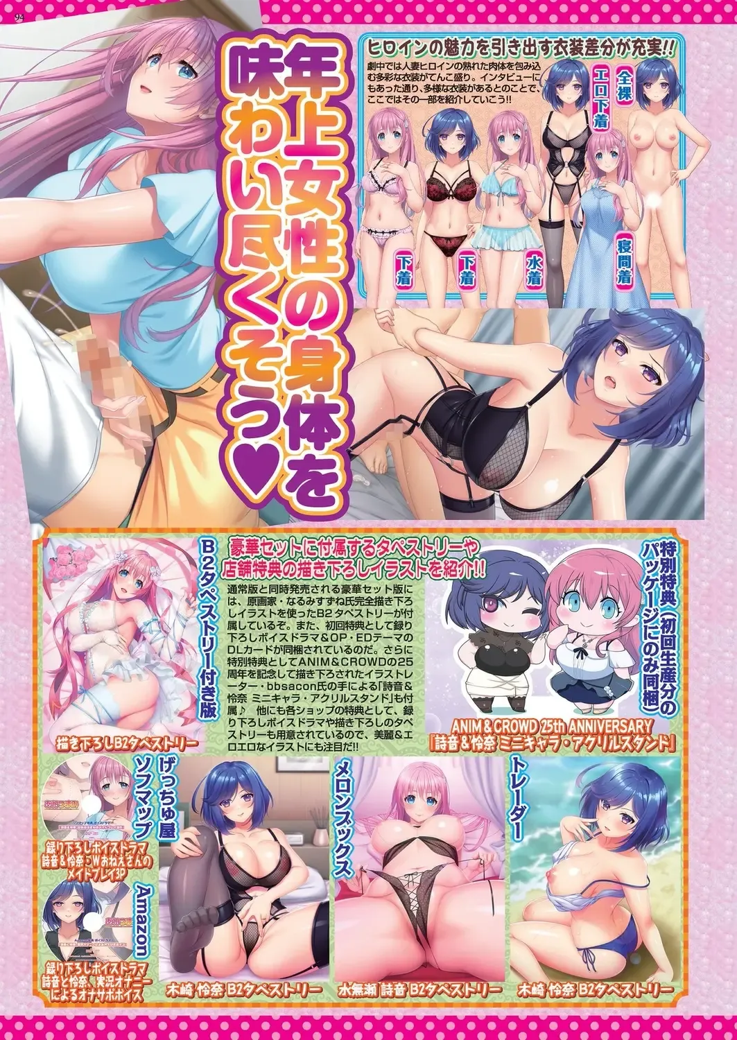 [Nishizaki Eimu - Taki Minashika] BugBug 2023-04 Fhentai - Page 92