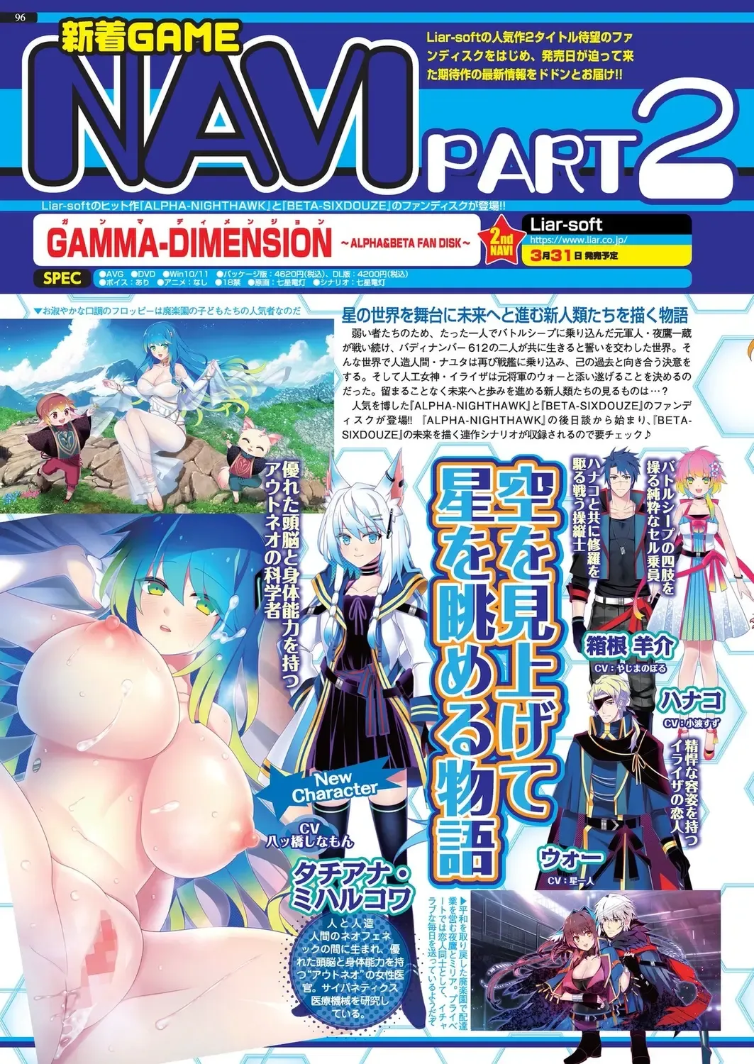 [Nishizaki Eimu - Taki Minashika] BugBug 2023-04 Fhentai - Page 94