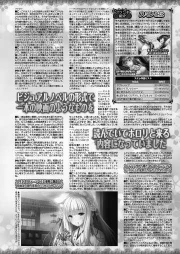 [Nishizaki Eimu - Taki Minashika] BugBug 2023-04 Fhentai - Page 133