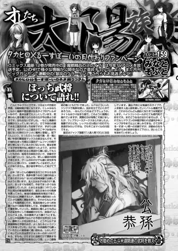 [Nishizaki Eimu - Taki Minashika] BugBug 2023-04 Fhentai - Page 136