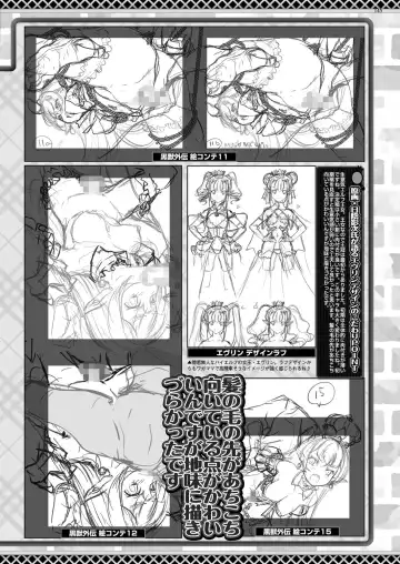 [Nishizaki Eimu - Taki Minashika] BugBug 2023-04 Fhentai - Page 143