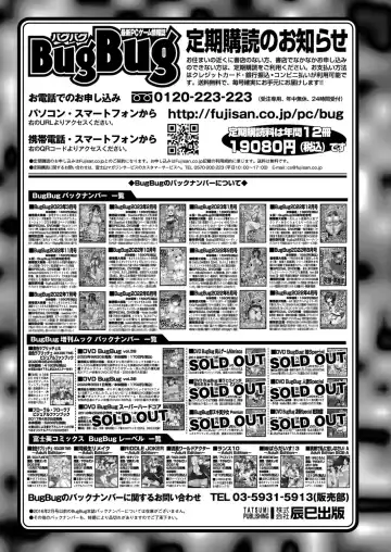 [Nishizaki Eimu - Taki Minashika] BugBug 2023-04 Fhentai - Page 166