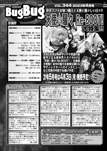 [Nishizaki Eimu - Taki Minashika] BugBug 2023-04 Fhentai - Page 167