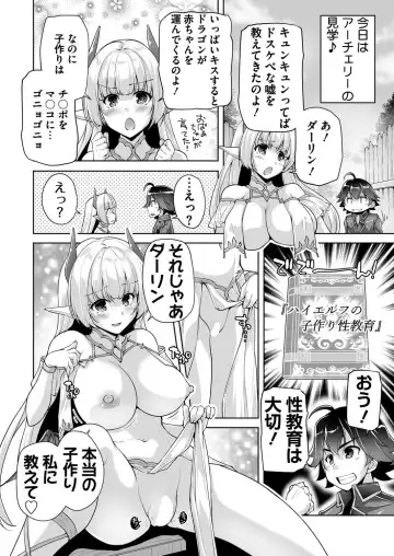 [Nishizaki Eimu - Taki Minashika] BugBug 2023-04 Fhentai - Page 187