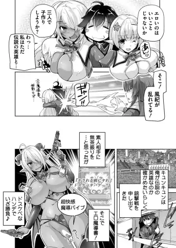 [Nishizaki Eimu - Taki Minashika] BugBug 2023-04 Fhentai - Page 193