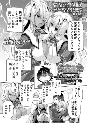 [Nishizaki Eimu - Taki Minashika] BugBug 2023-04 Fhentai - Page 194