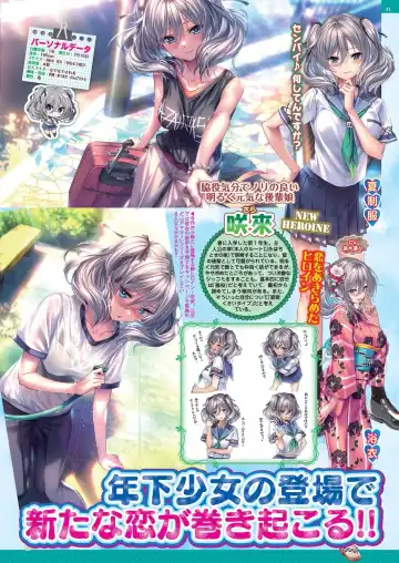 [Nishizaki Eimu - Taki Minashika] BugBug 2023-04 Fhentai - Page 39