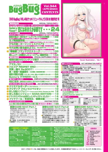 [Nishizaki Eimu - Taki Minashika] BugBug 2023-04 Fhentai - Page 7