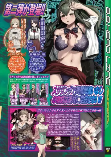 [Nishizaki Eimu - Taki Minashika] BugBug 2023-04 Fhentai - Page 9