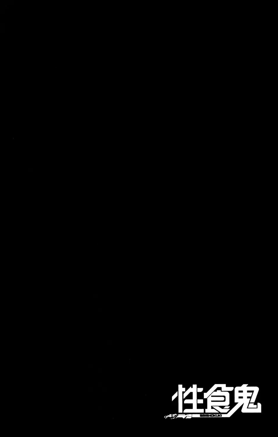 [Inamitsu Shinji] Seishokuki Volume 1 Fhentai - Page 110