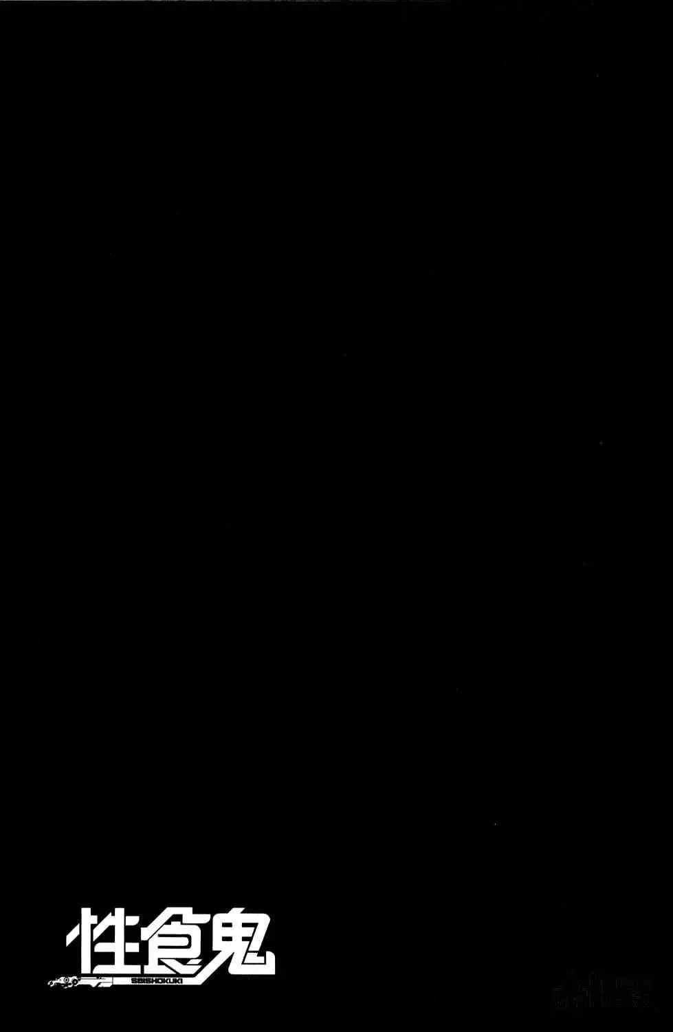 [Inamitsu Shinji] Seishokuki Volume 1 Fhentai - Page 188