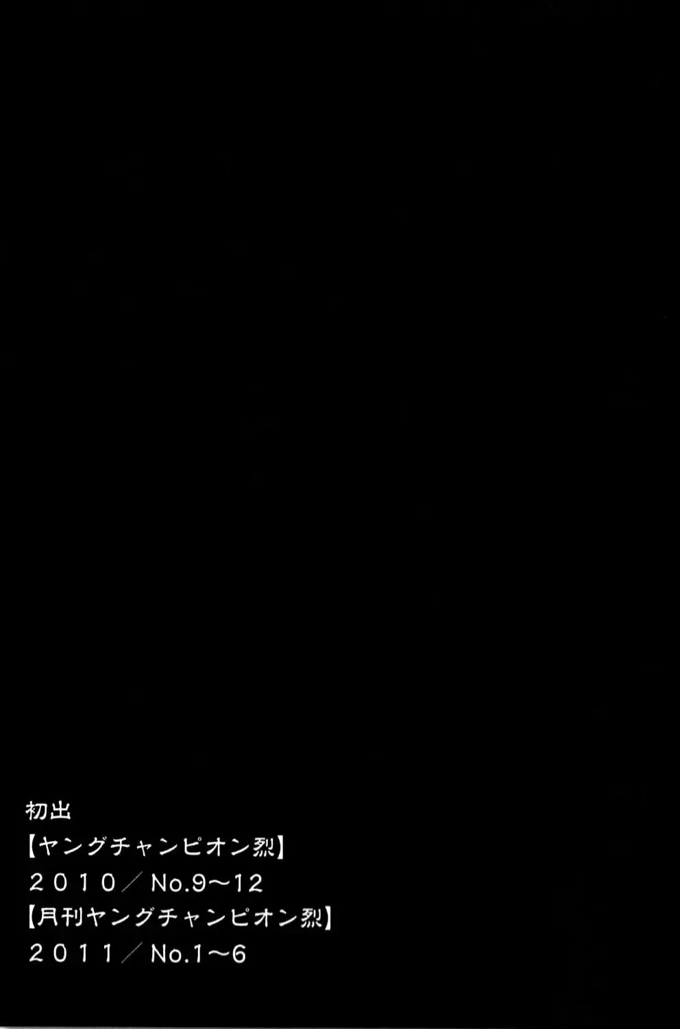 [Inamitsu Shinji] Seishokuki Volume 1 Fhentai - Page 210