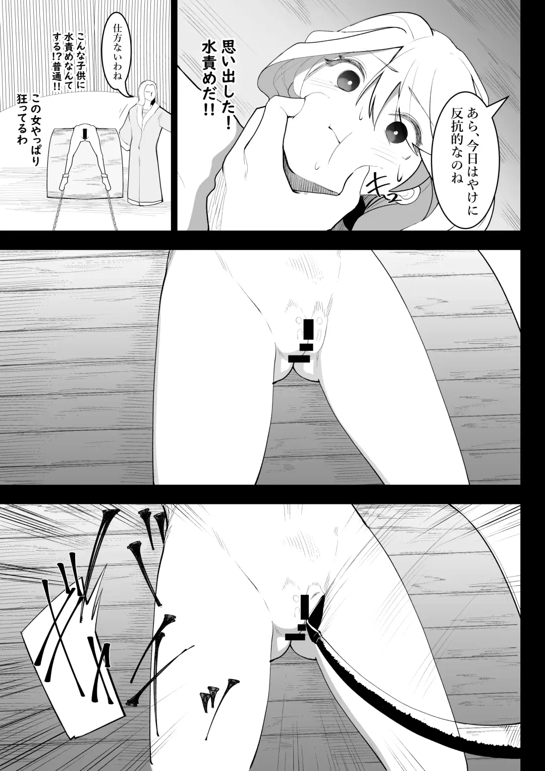 [Takamura] Tensei shitara Ijimera Reijou deshita Fhentai - Page 20